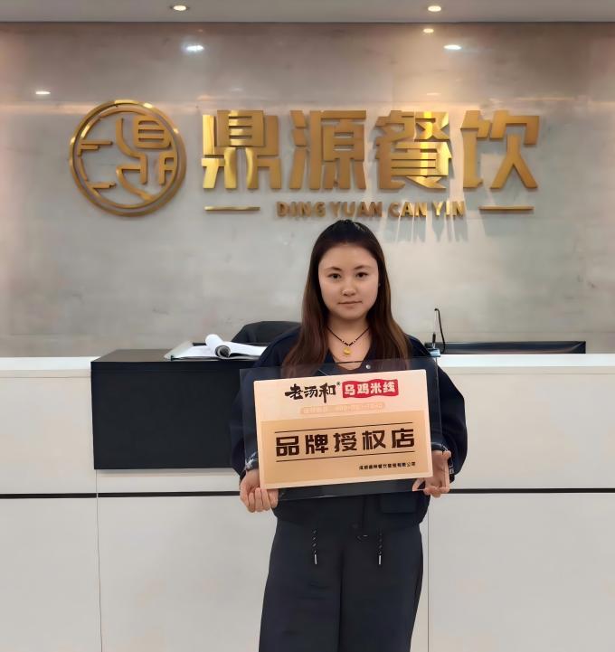 10月24日新疆和田冉女士签约加盟老汤和乌鸡米线